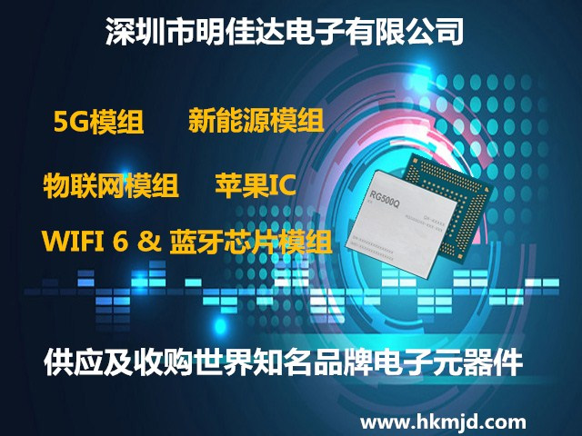 供求Broadcom BCM89810A2AMLG/BCM84884EB0KFSBG 汽車以太網(wǎng)收發(fā)器